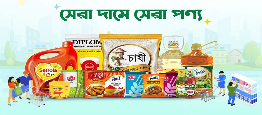 Bakshirhat.com promo